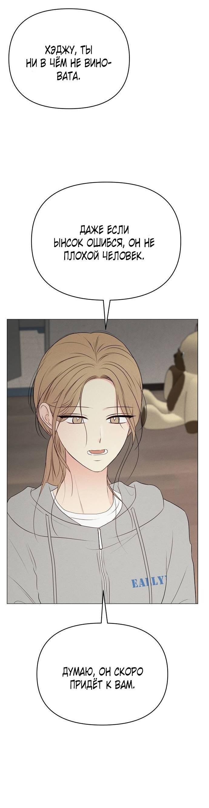 Манга Эталон мужчины - Глава 20 Страница 26