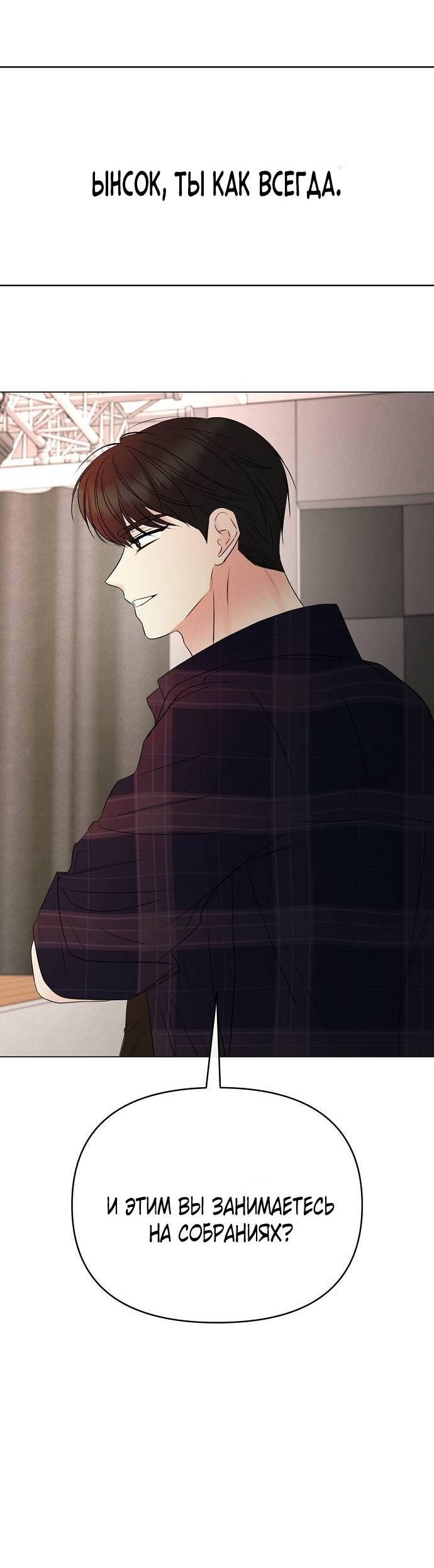 Манга Эталон мужчины - Глава 20 Страница 15