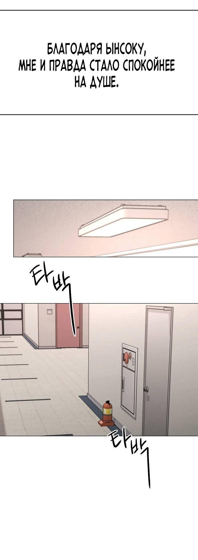 Манга Эталон мужчины - Глава 20 Страница 16