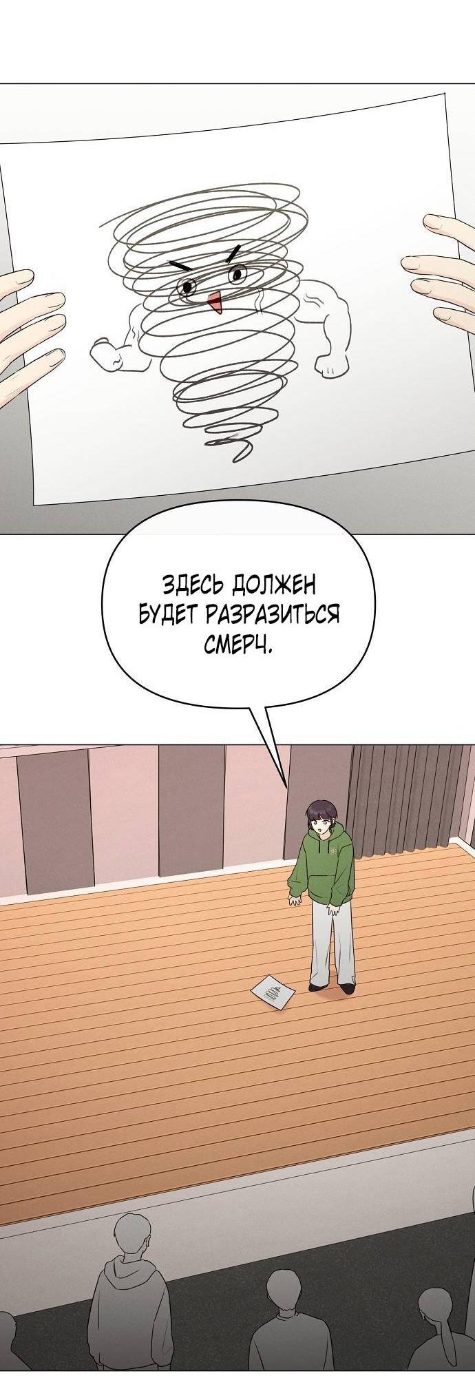 Манга Эталон мужчины - Глава 20 Страница 11