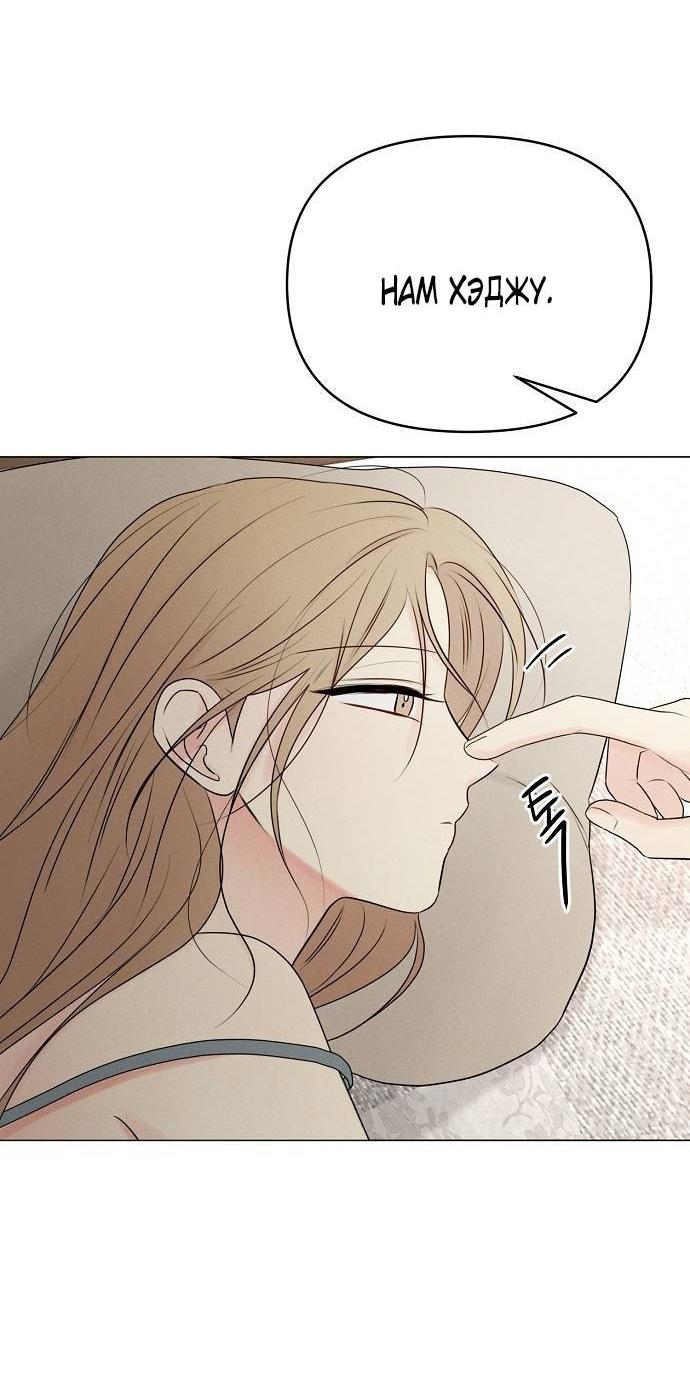 Манга Эталон мужчины - Глава 20 Страница 3