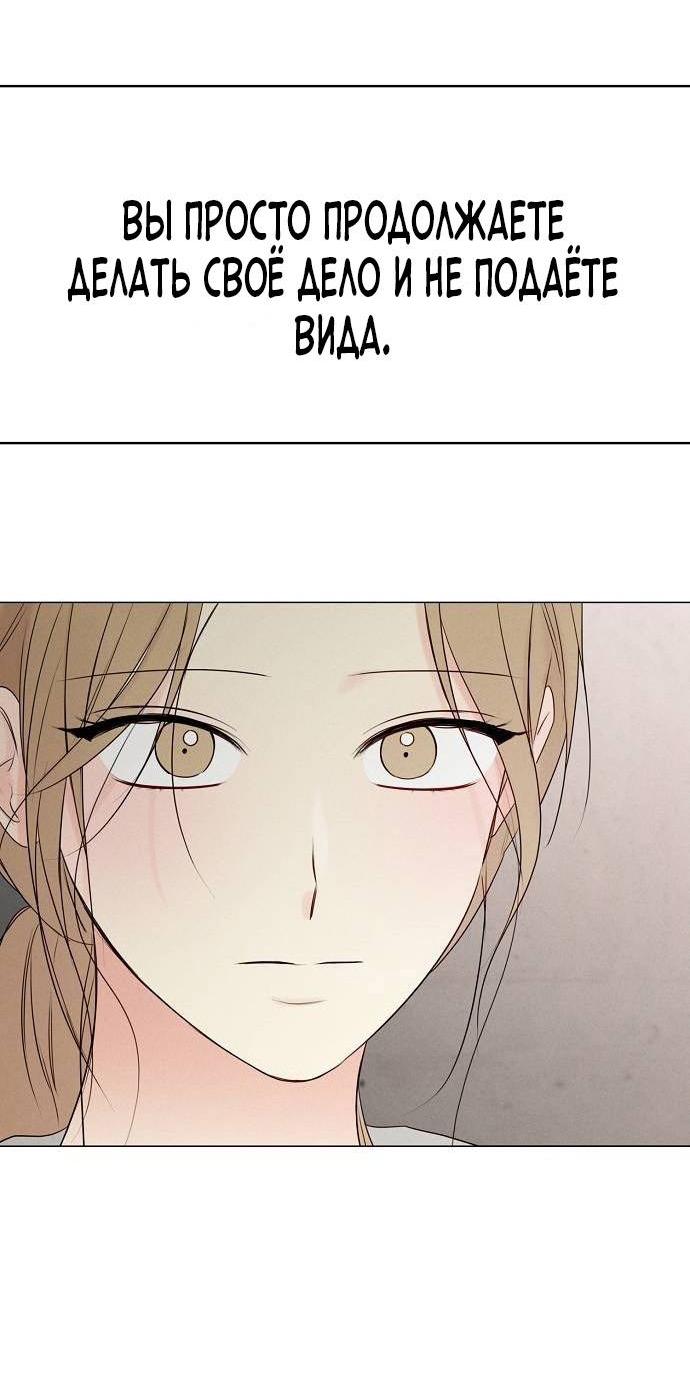 Манга Эталон мужчины - Глава 20 Страница 20