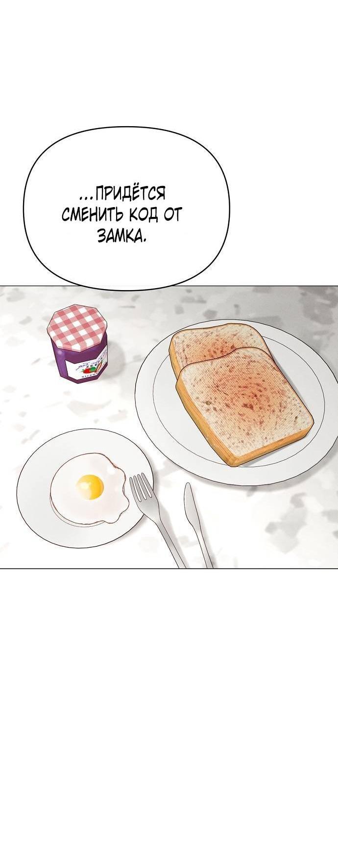 Манга Эталон мужчины - Глава 20 Страница 8