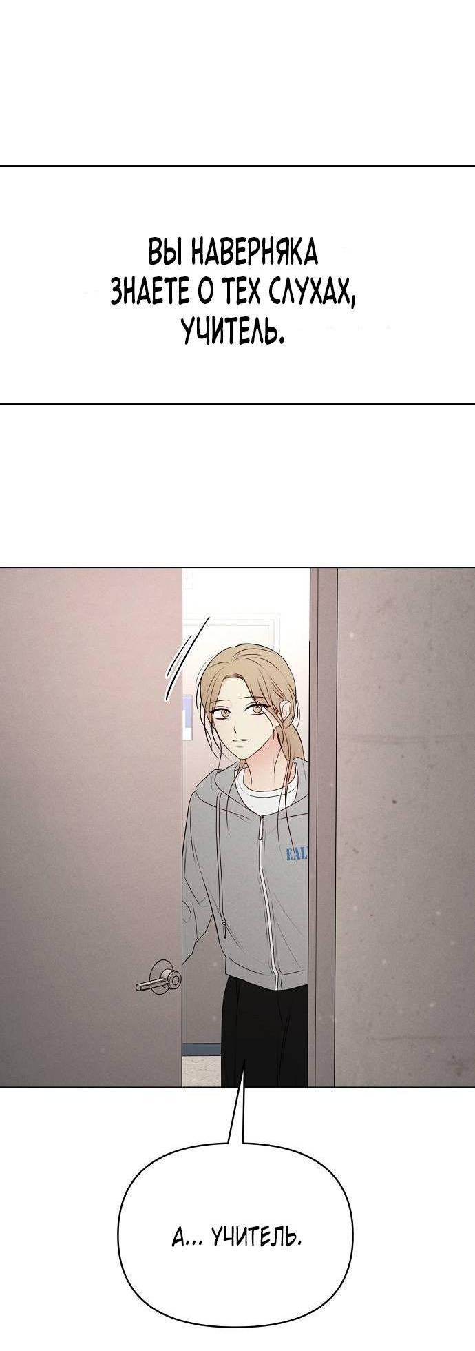 Манга Эталон мужчины - Глава 20 Страница 17