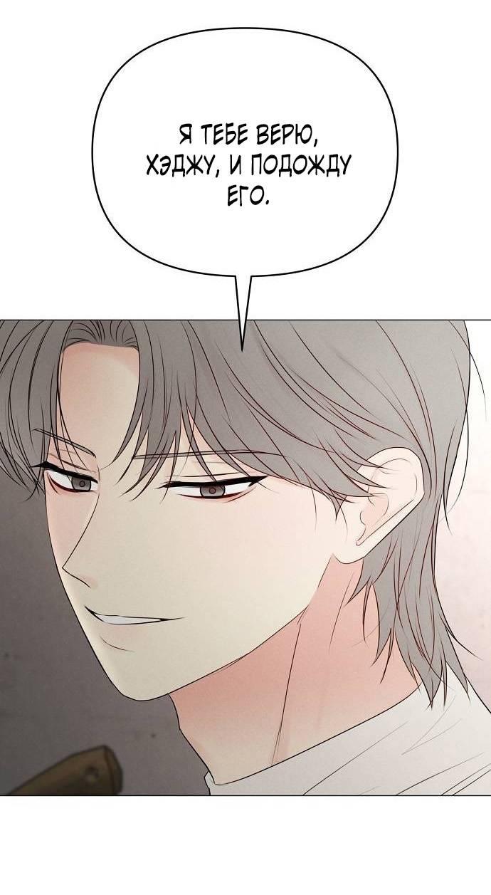 Манга Эталон мужчины - Глава 20 Страница 27