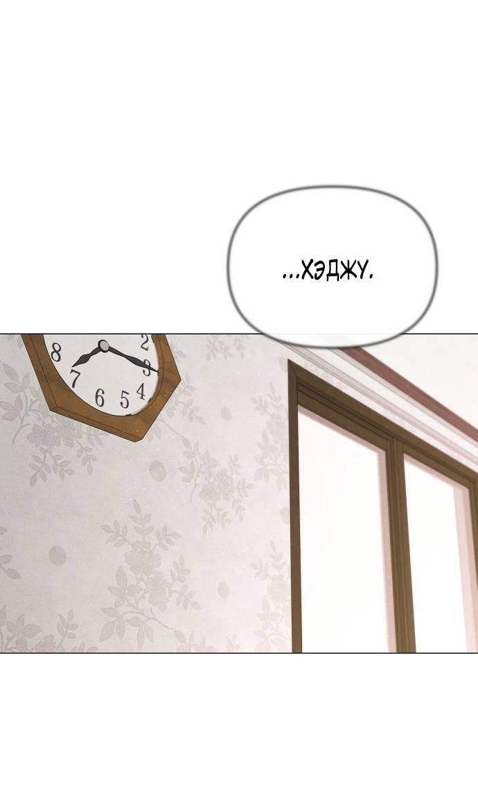 Манга Эталон мужчины - Глава 20 Страница 2