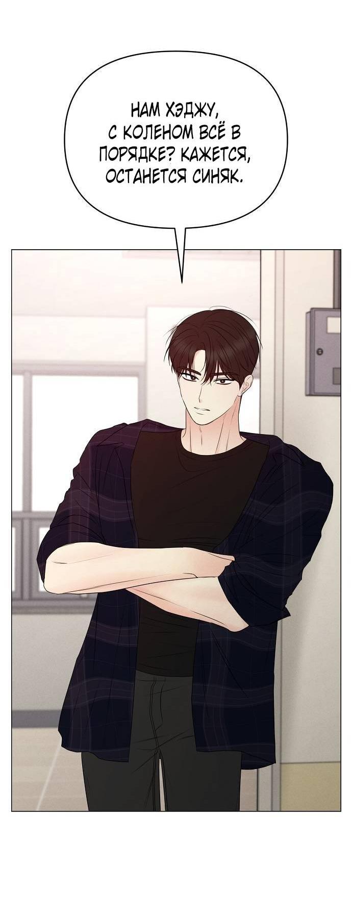 Манга Эталон мужчины - Глава 20 Страница 62