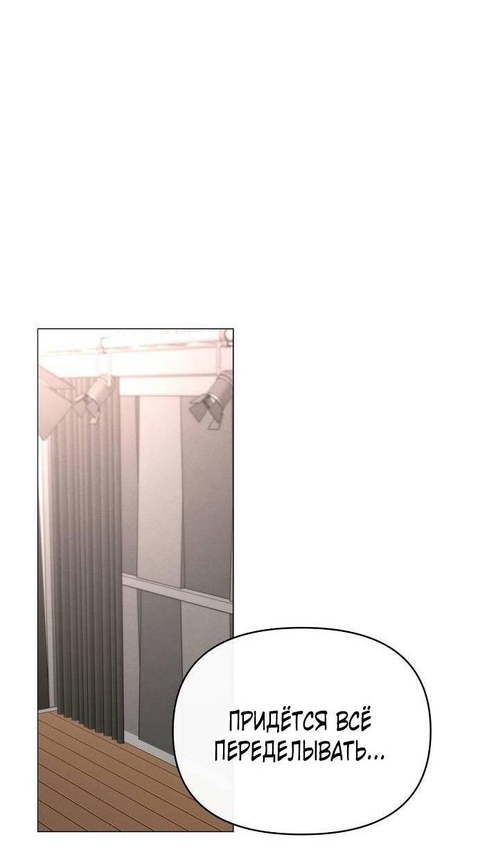 Манга Эталон мужчины - Глава 20 Страница 54