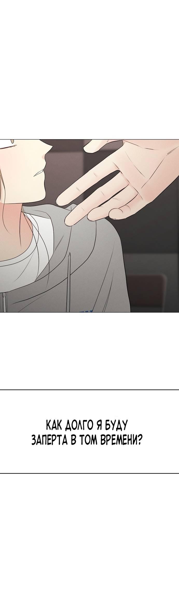 Манга Эталон мужчины - Глава 20 Страница 45