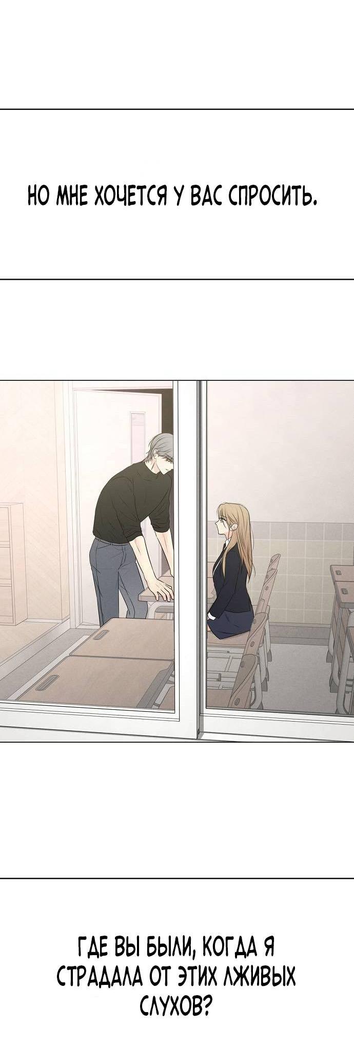 Манга Эталон мужчины - Глава 20 Страница 21