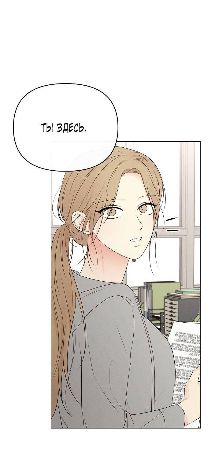 Манга Эталон мужчины - Глава 20 Страница 61