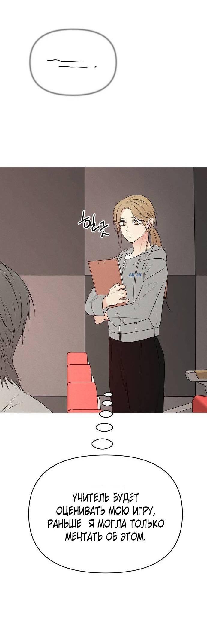 Манга Эталон мужчины - Глава 20 Страница 32