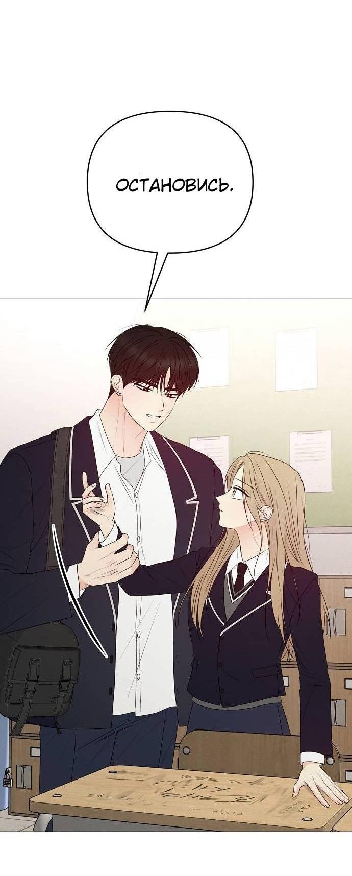 Манга Эталон мужчины - Глава 19 Страница 29