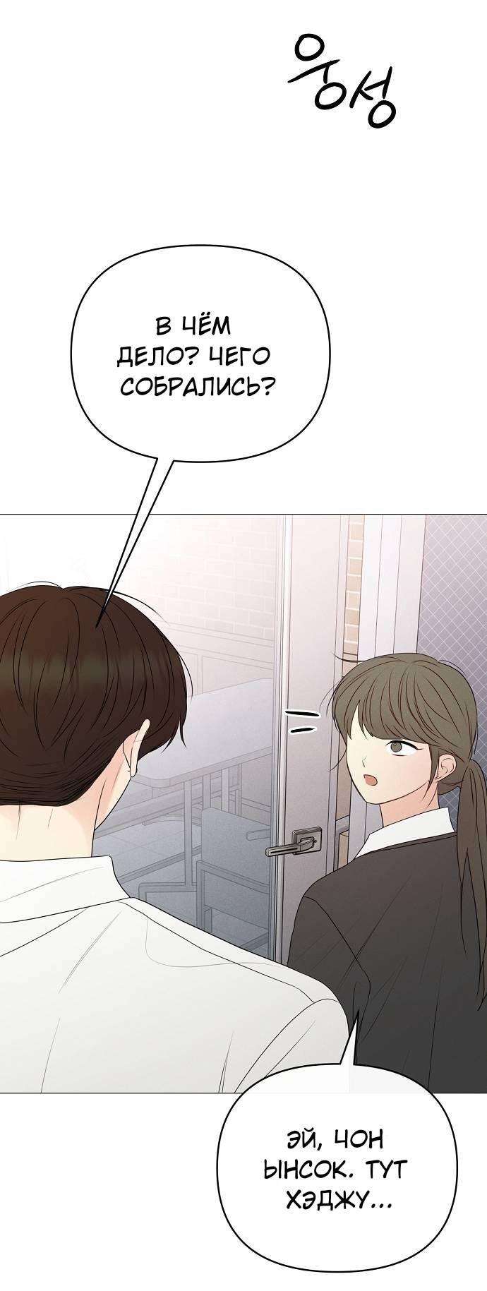 Манга Эталон мужчины - Глава 19 Страница 14