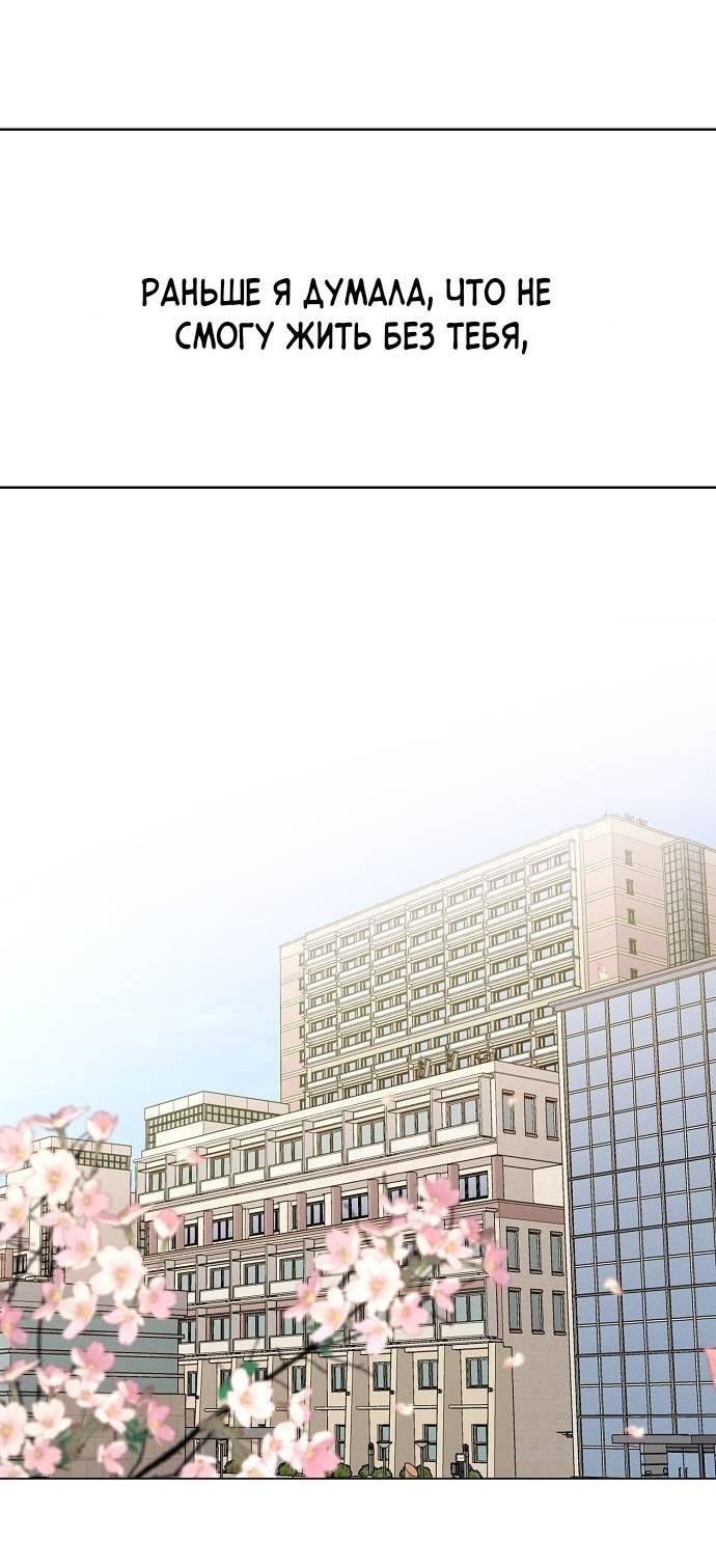 Манга Эталон мужчины - Глава 19 Страница 90