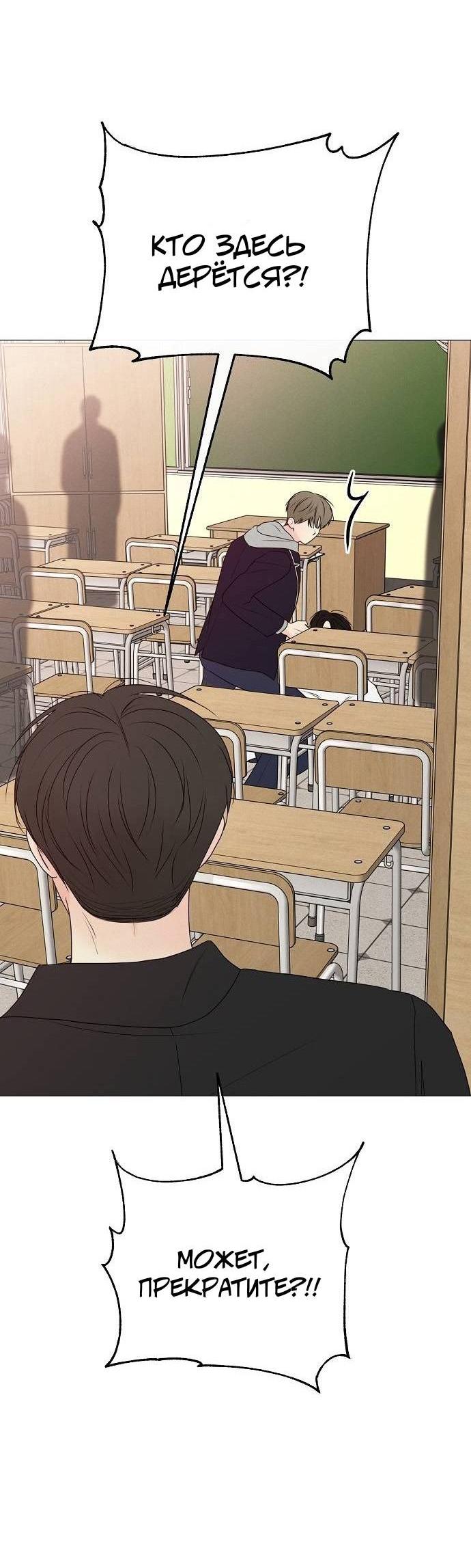 Манга Эталон мужчины - Глава 19 Страница 65