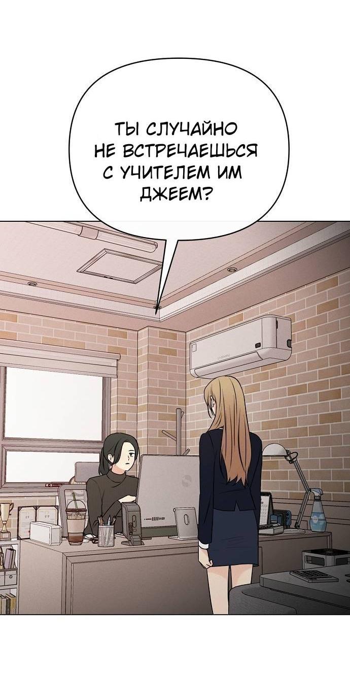 Манга Эталон мужчины - Глава 19 Страница 6