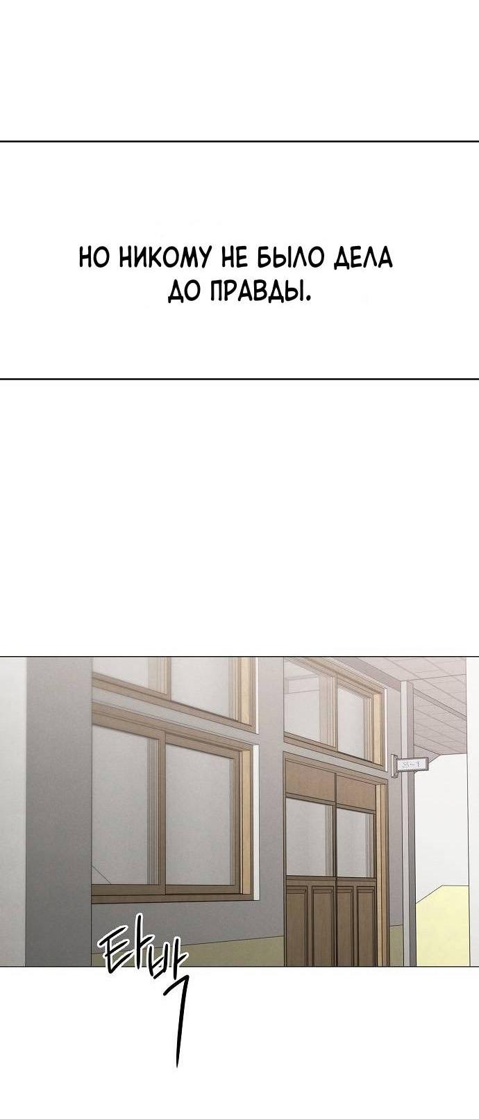 Манга Эталон мужчины - Глава 19 Страница 22