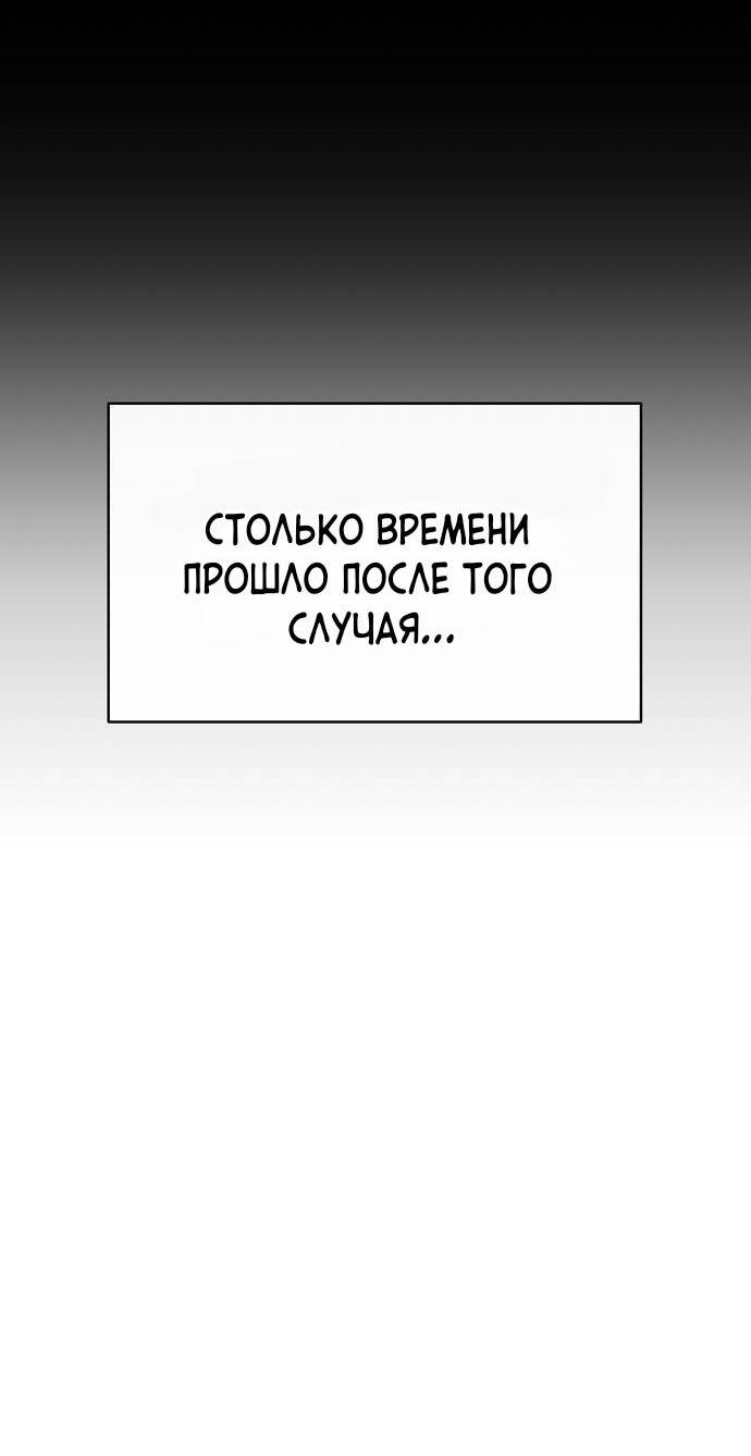 Манга Эталон мужчины - Глава 19 Страница 10