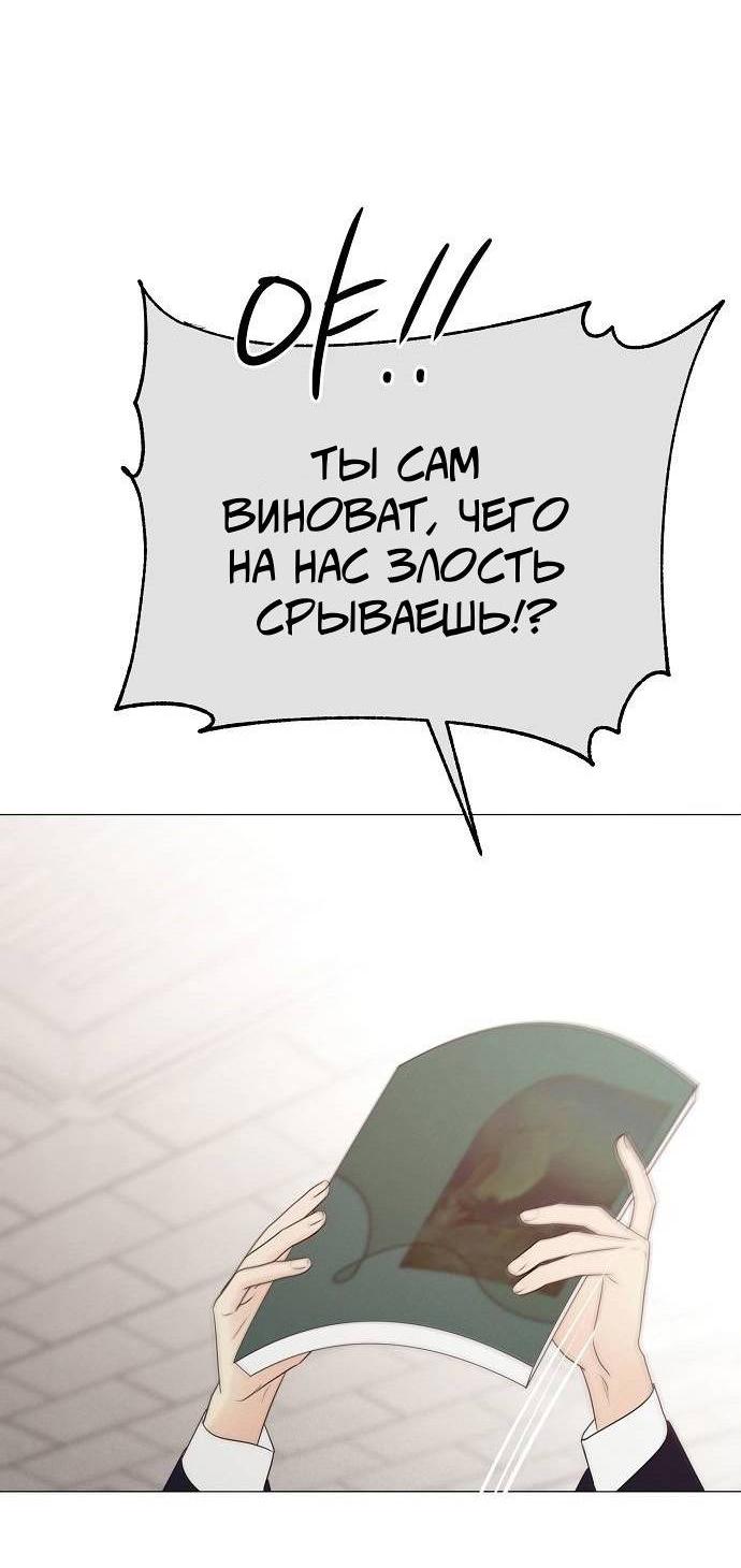 Манга Эталон мужчины - Глава 19 Страница 56