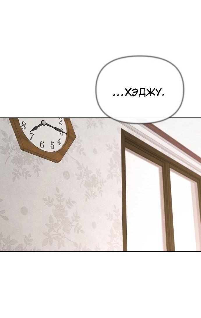 Манга Эталон мужчины - Глава 19 Страница 102