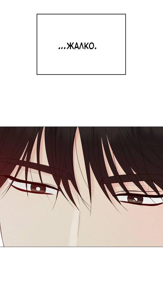 Манга Эталон мужчины - Глава 19 Страница 37