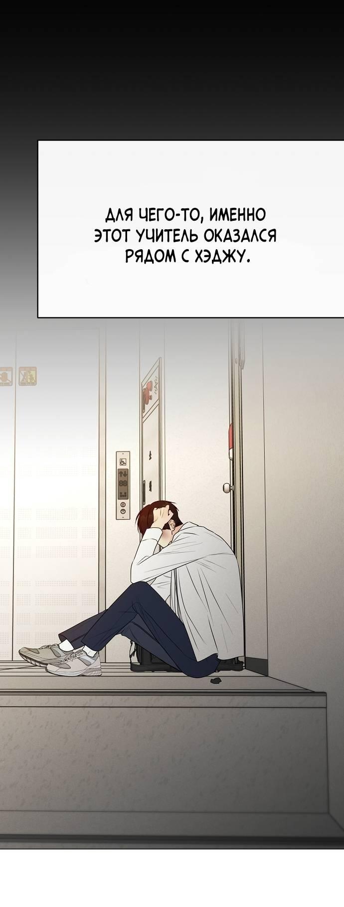 Манга Эталон мужчины - Глава 19 Страница 76