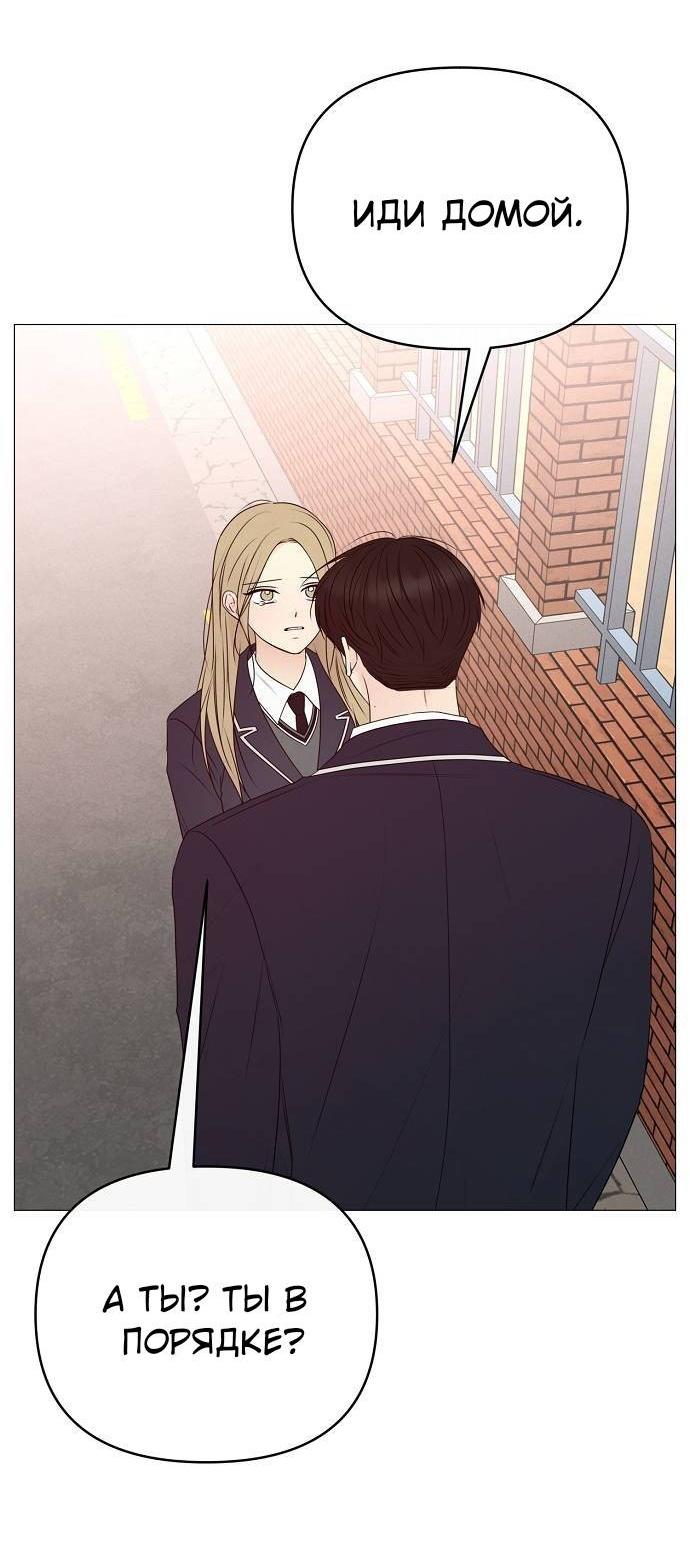 Манга Эталон мужчины - Глава 19 Страница 33