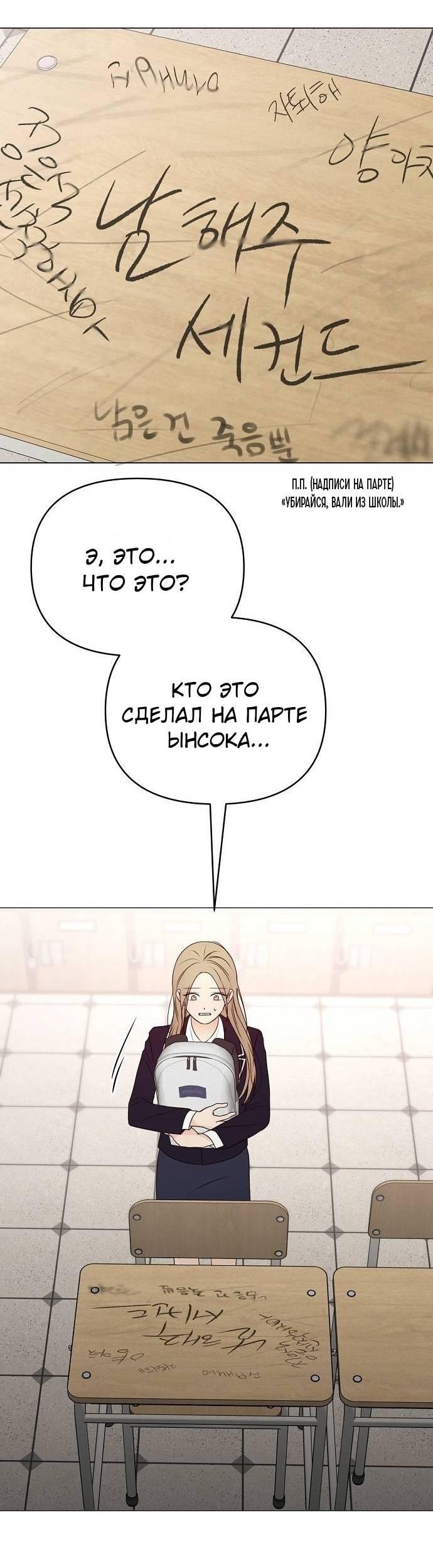 Манга Эталон мужчины - Глава 19 Страница 25