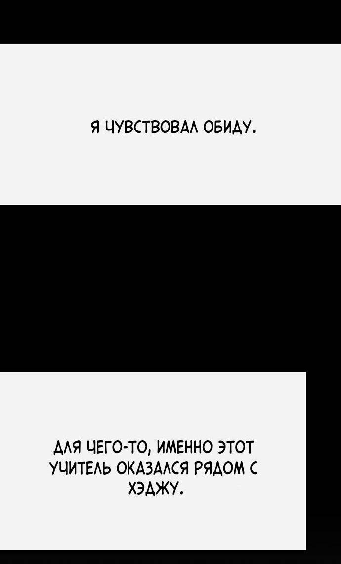 Манга Эталон мужчины - Глава 19 Страница 75