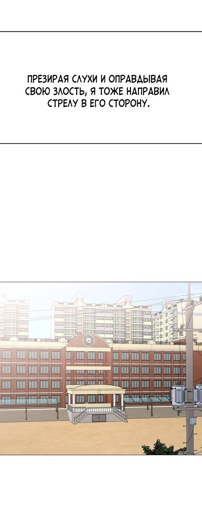 Манга Эталон мужчины - Глава 19 Страница 77