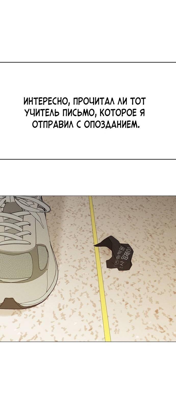 Манга Эталон мужчины - Глава 19 Страница 73