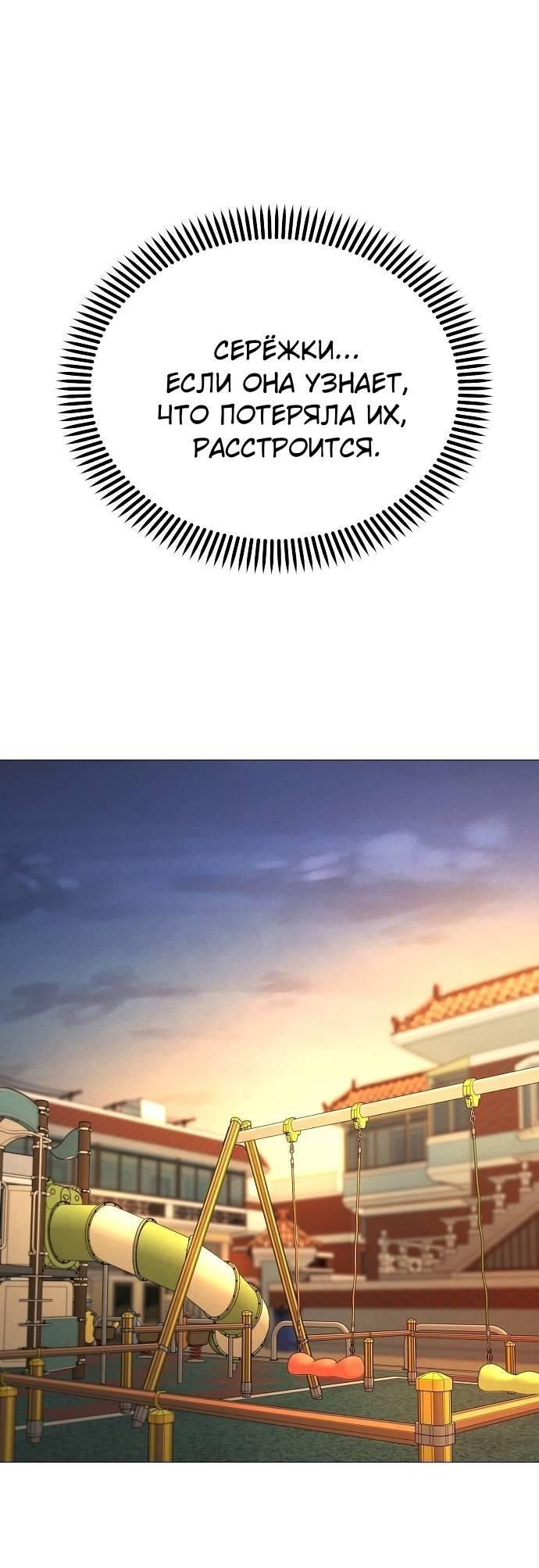 Манга Эталон мужчины - Глава 19 Страница 70