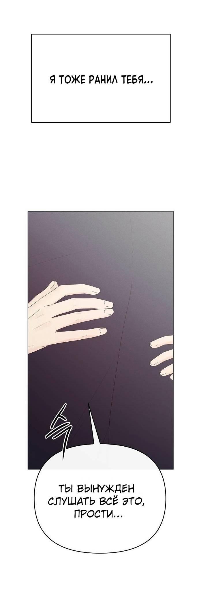 Манга Эталон мужчины - Глава 19 Страница 38