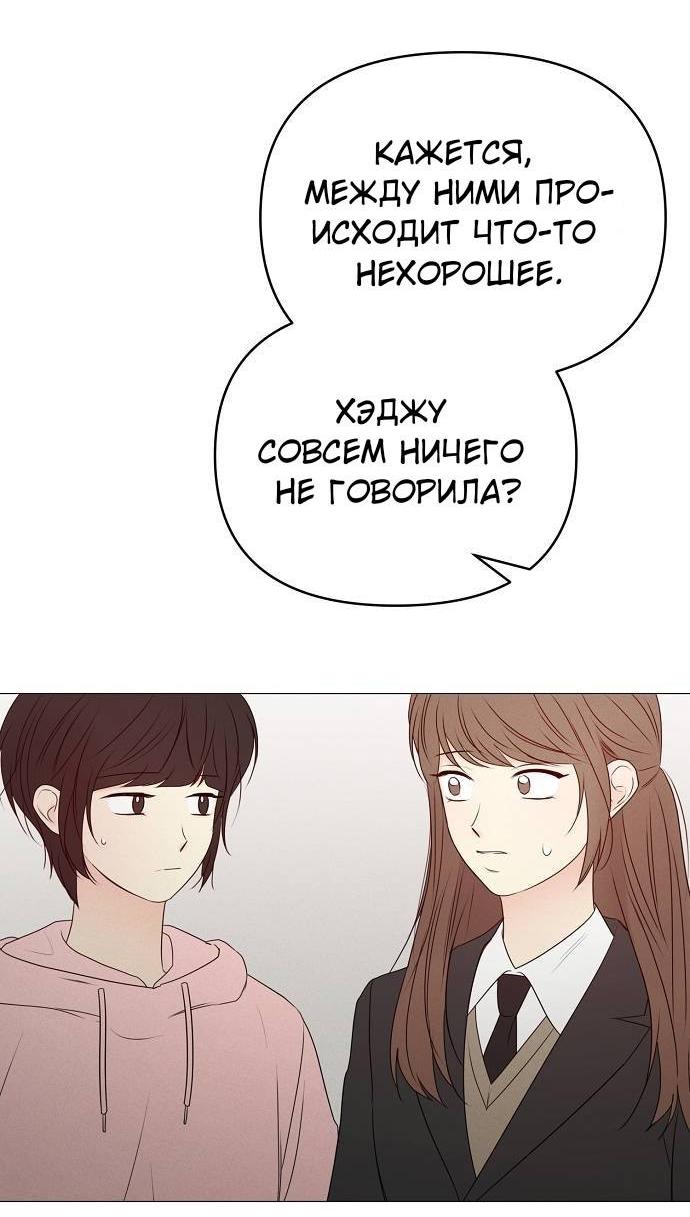 Манга Эталон мужчины - Глава 19 Страница 4