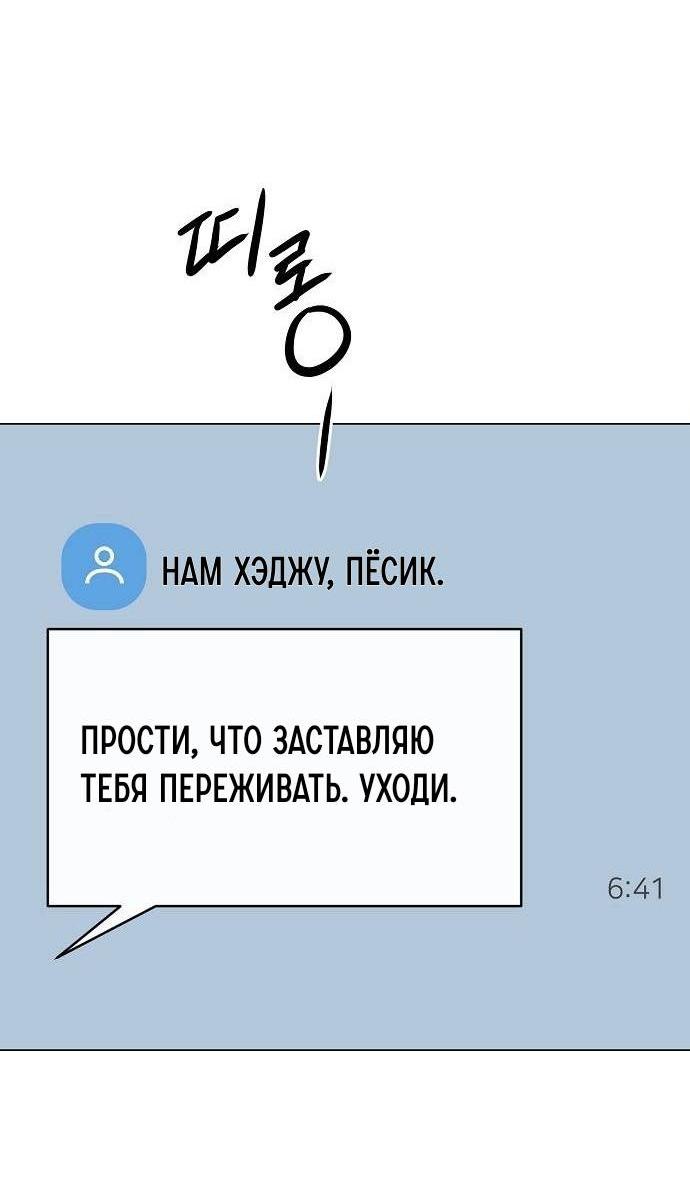 Манга Эталон мужчины - Глава 19 Страница 43