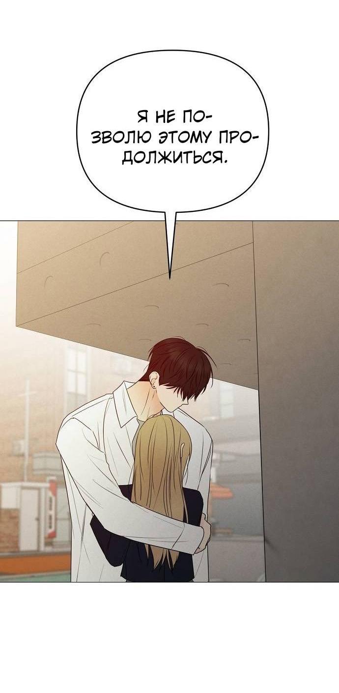 Манга Эталон мужчины - Глава 19 Страница 21