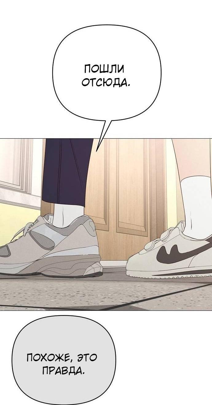 Манга Эталон мужчины - Глава 19 Страница 30