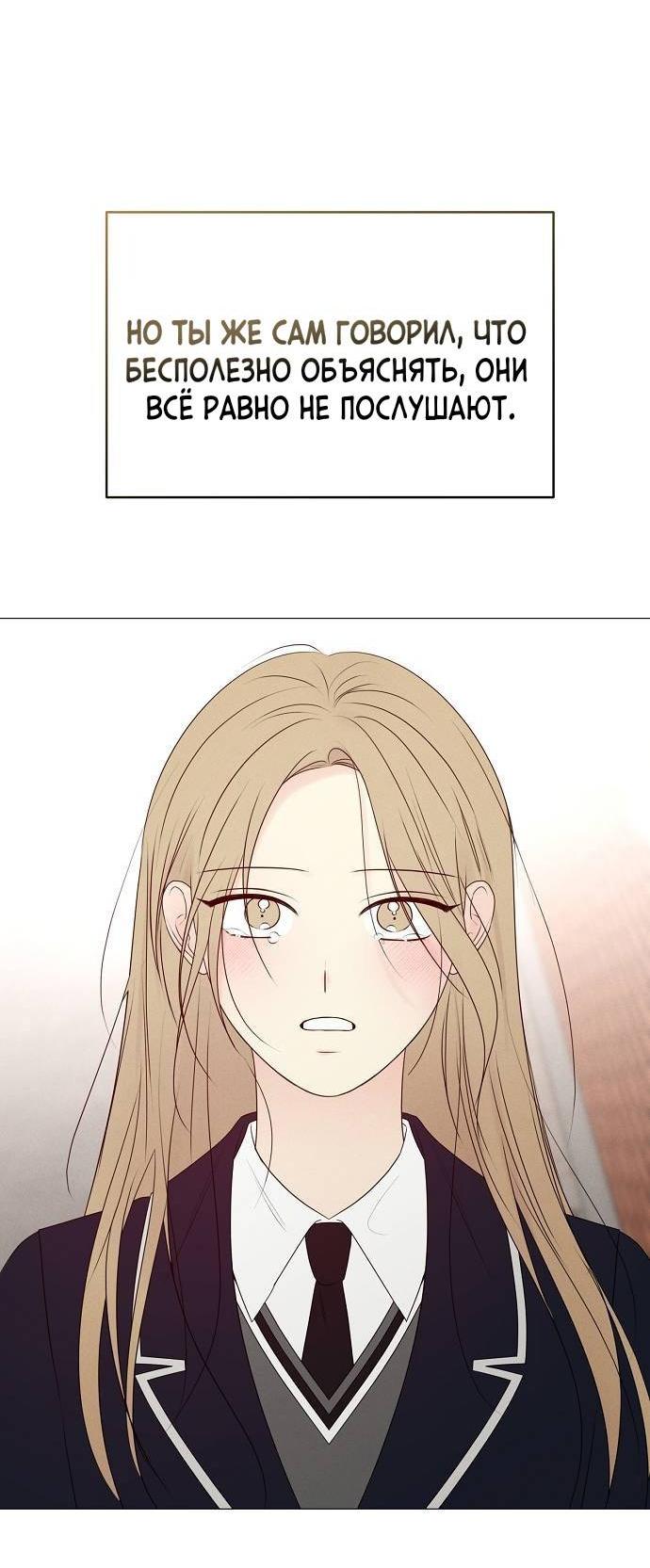 Манга Эталон мужчины - Глава 19 Страница 36