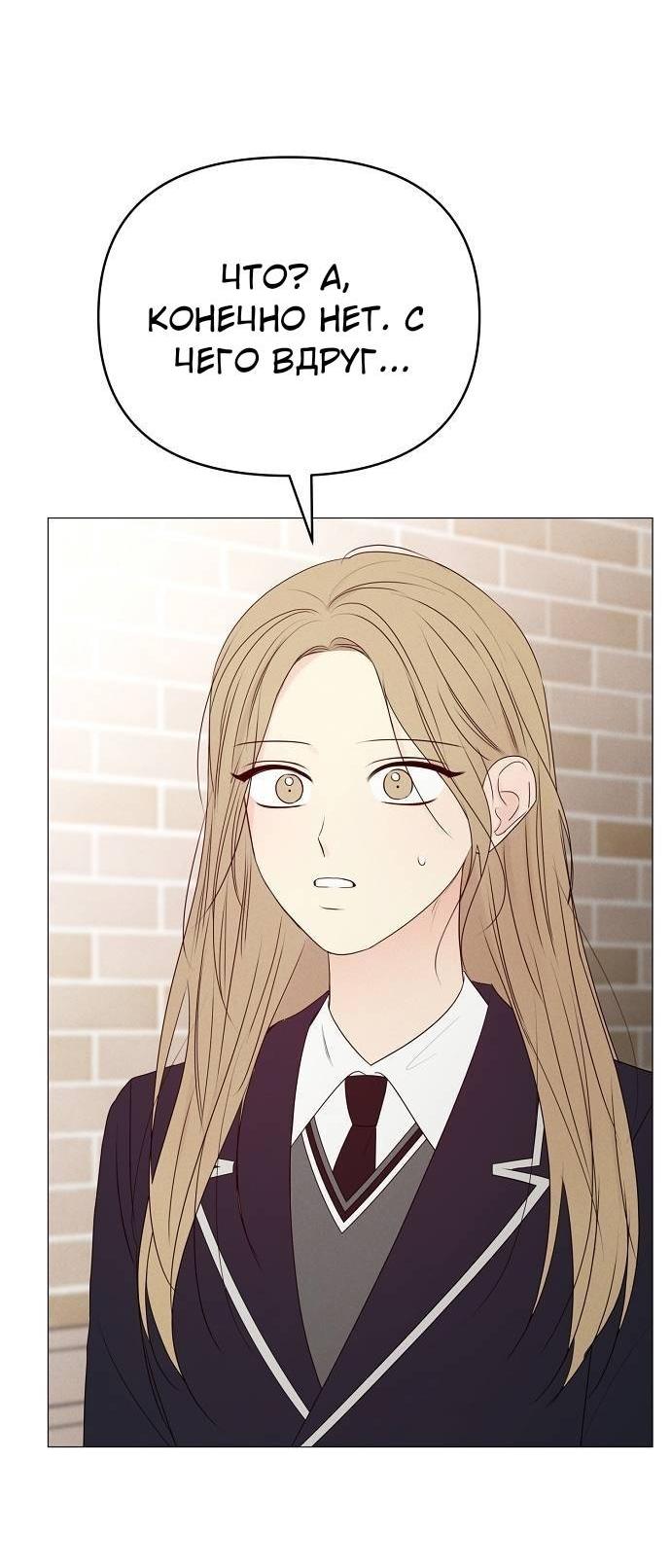 Манга Эталон мужчины - Глава 19 Страница 7