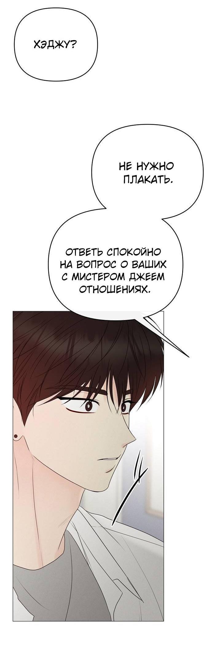 Манга Эталон мужчины - Глава 19 Страница 15