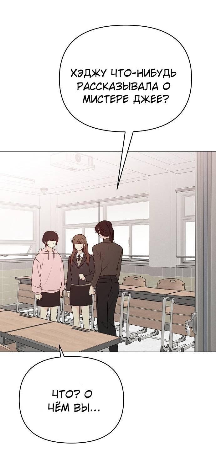 Манга Эталон мужчины - Глава 19 Страница 3