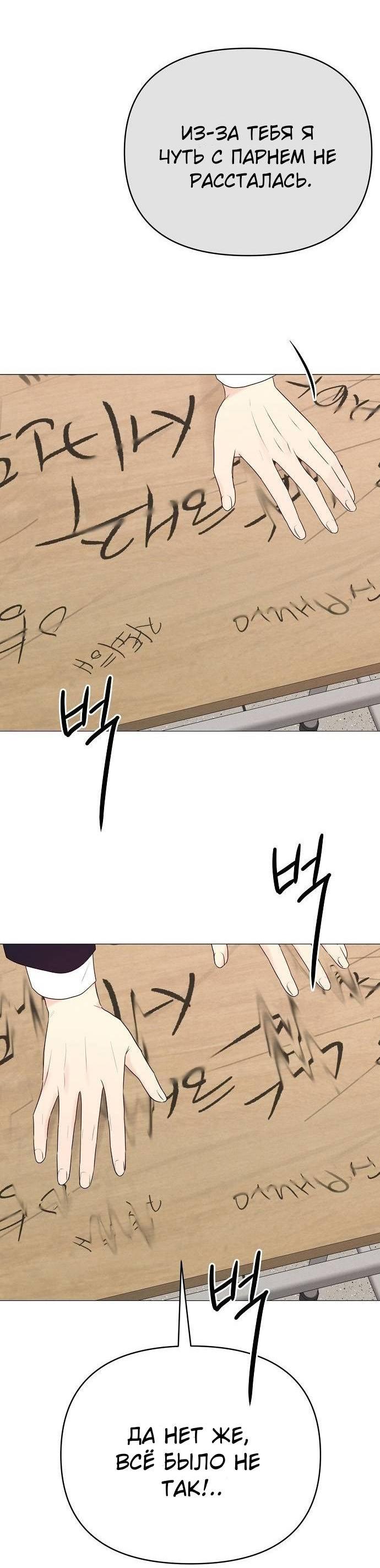 Манга Эталон мужчины - Глава 19 Страница 27