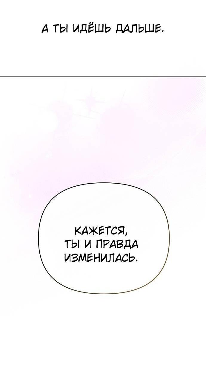 Манга Эталон мужчины - Глава 19 Страница 101