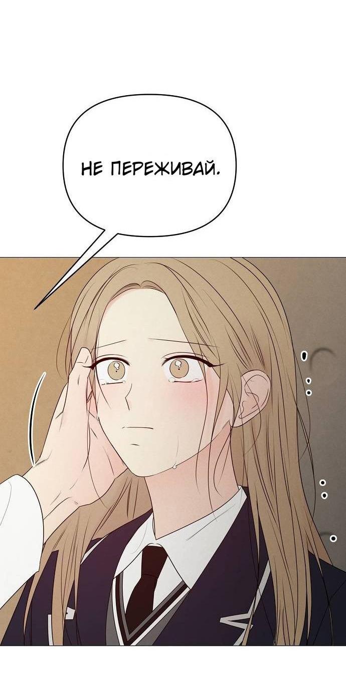 Манга Эталон мужчины - Глава 19 Страница 20