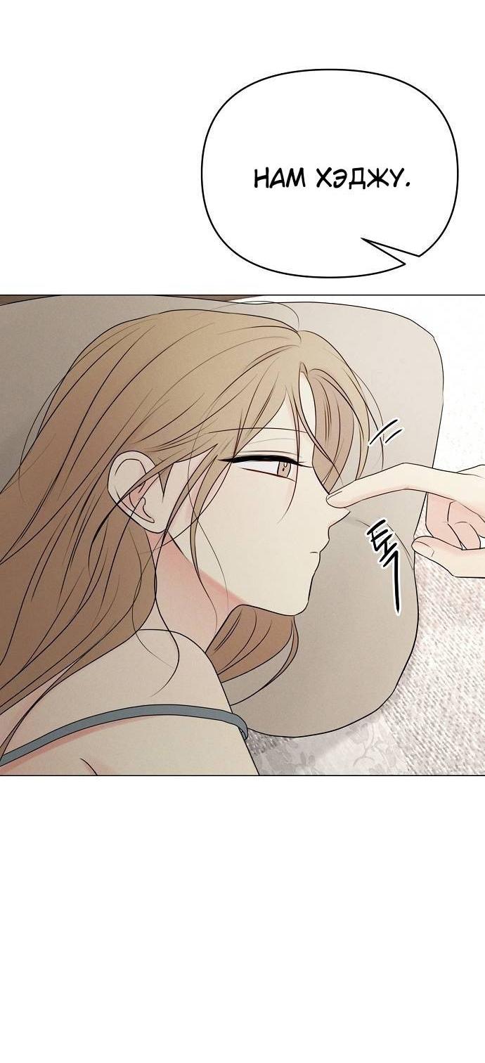 Манга Эталон мужчины - Глава 19 Страница 103