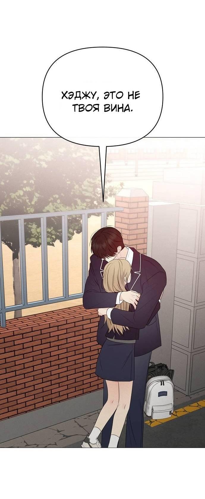 Манга Эталон мужчины - Глава 19 Страница 39