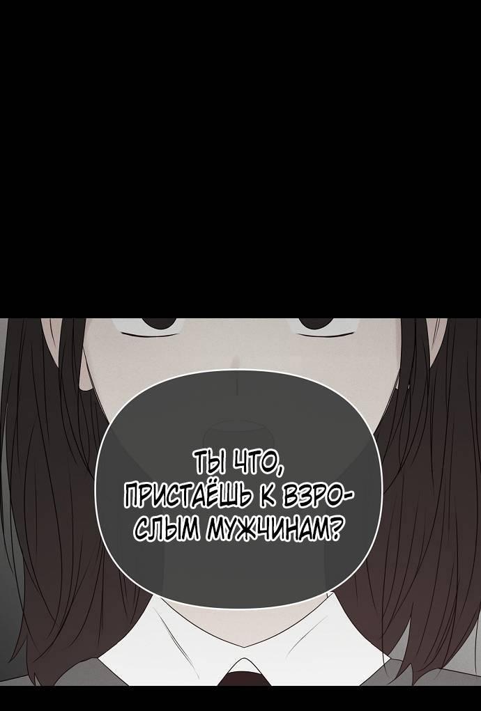 Манга Эталон мужчины - Глава 19 Страница 9