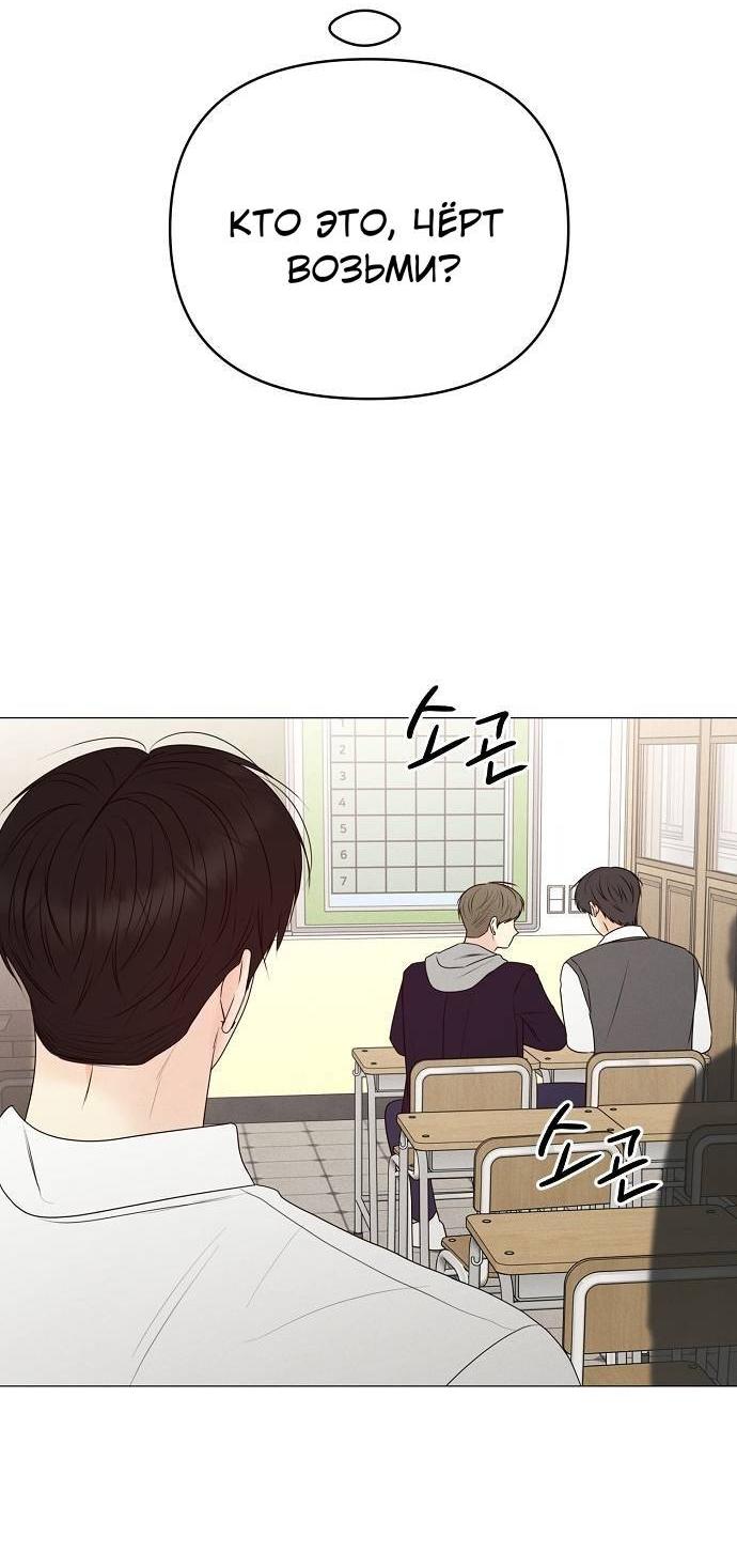 Манга Эталон мужчины - Глава 19 Страница 51