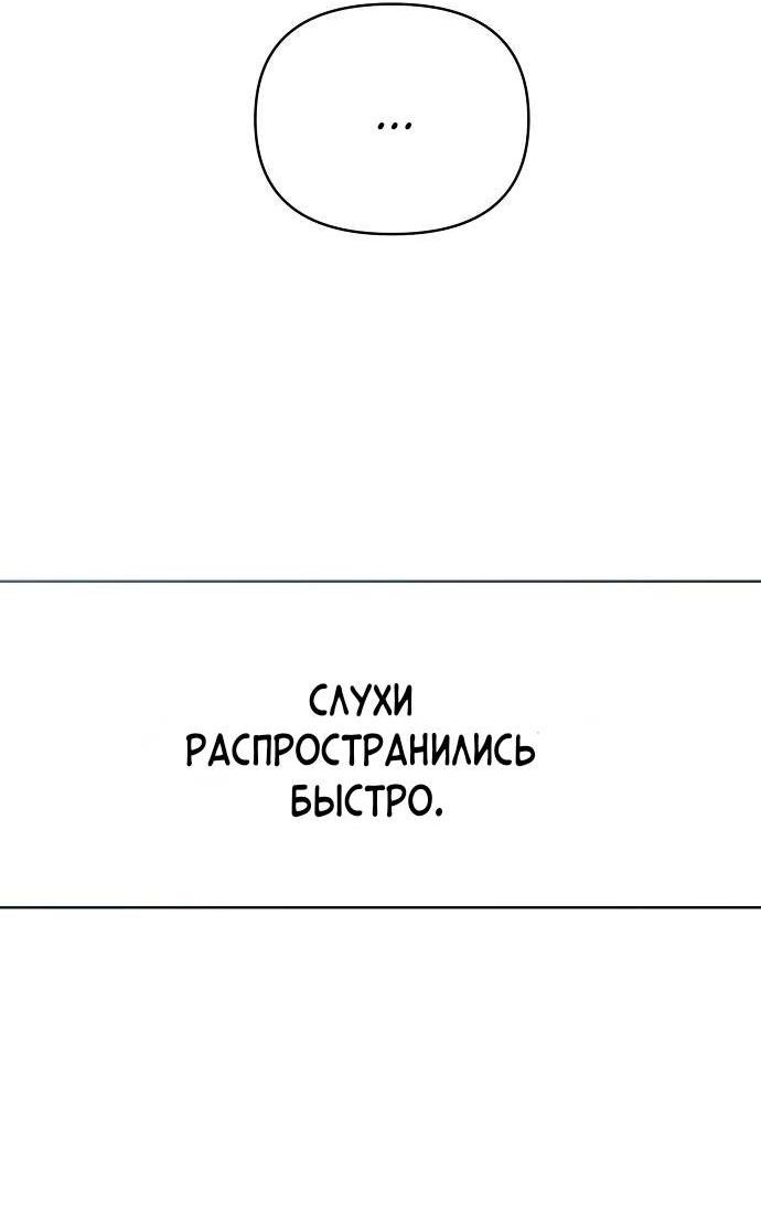 Манга Эталон мужчины - Глава 19 Страница 5